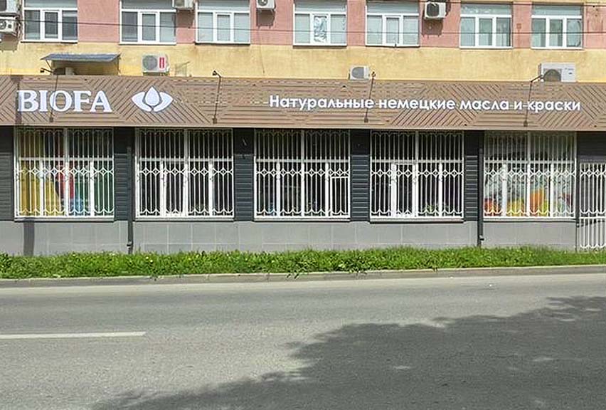 Открытие нового магазина