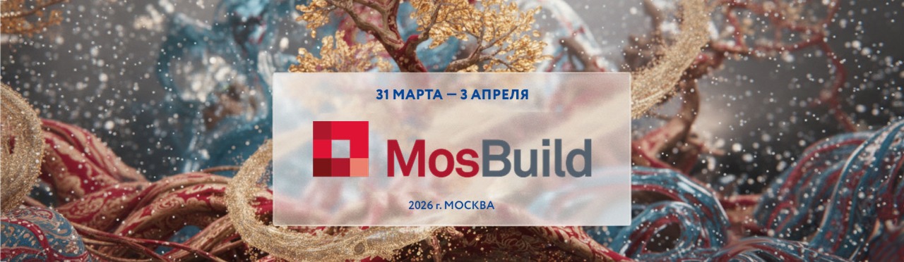 Fama Coatings на MosBuild 2026 Fama Coatings на MosBuild 2026