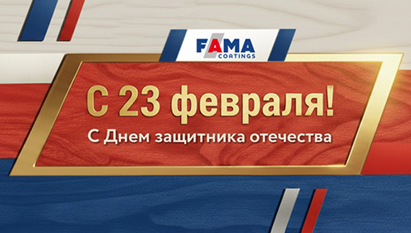 С Днём защитника Отечества! График работы магазинов