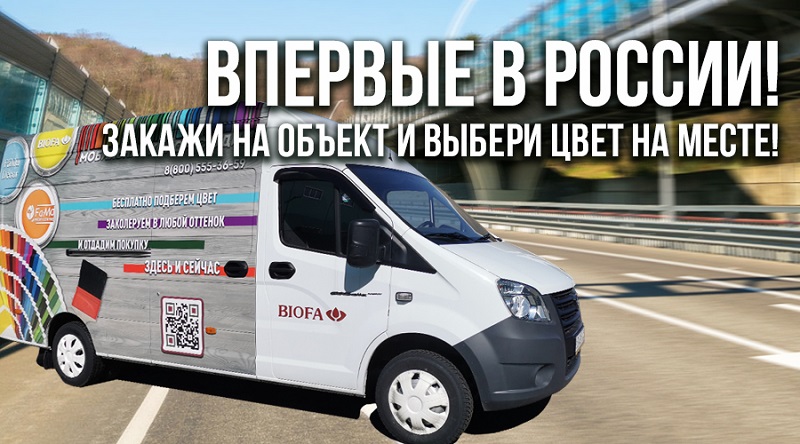 Впервые в России! Мобильная колористическая студия!